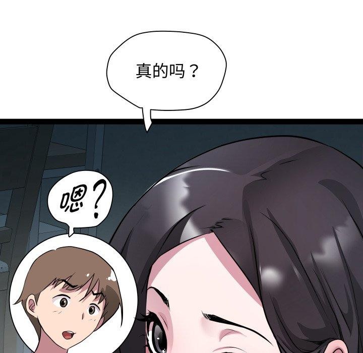 RE：23岁第37話