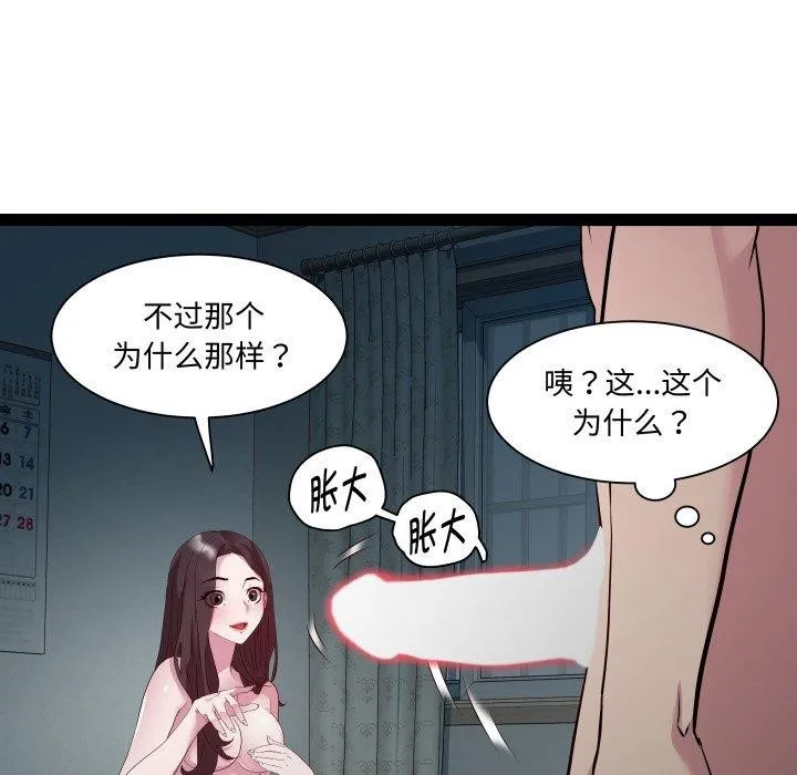 RE：23岁第37話