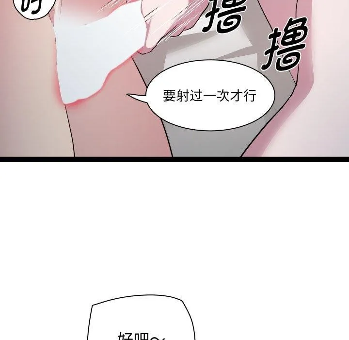 RE：23岁第37話