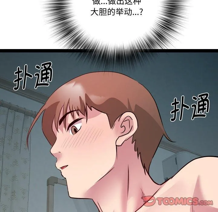RE：23岁第37話