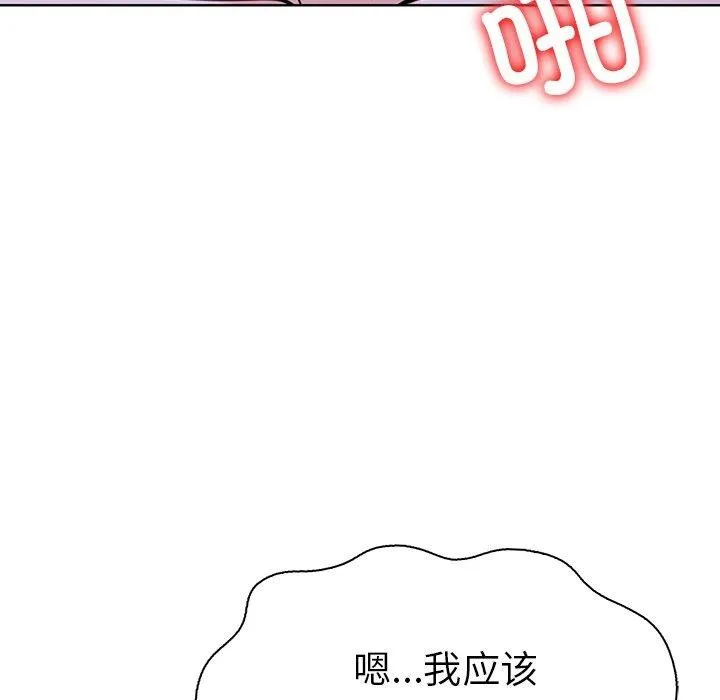 走不出的房间：第二季第32話