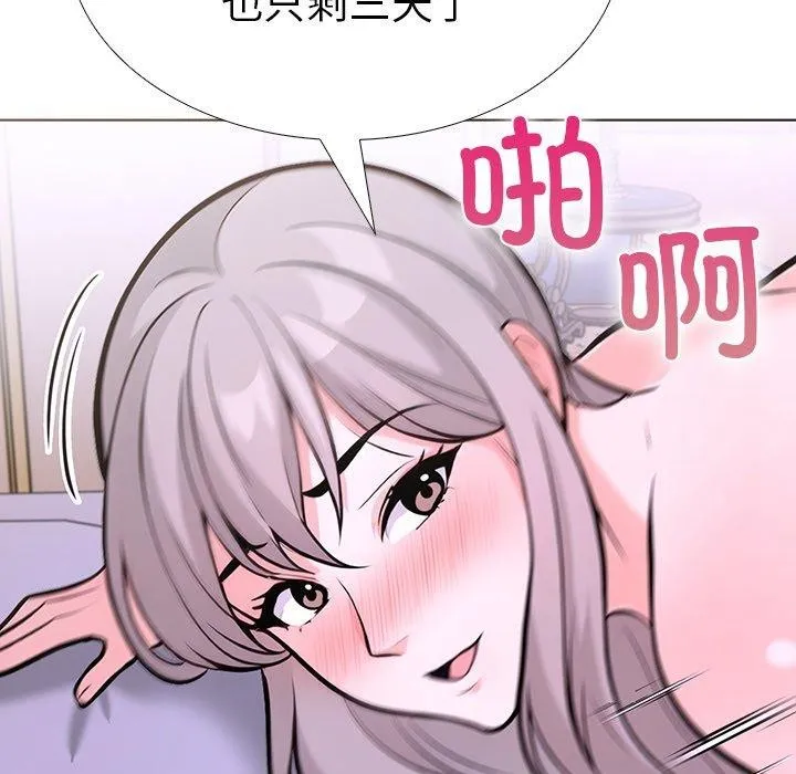 走不出的房间：第二季第32話