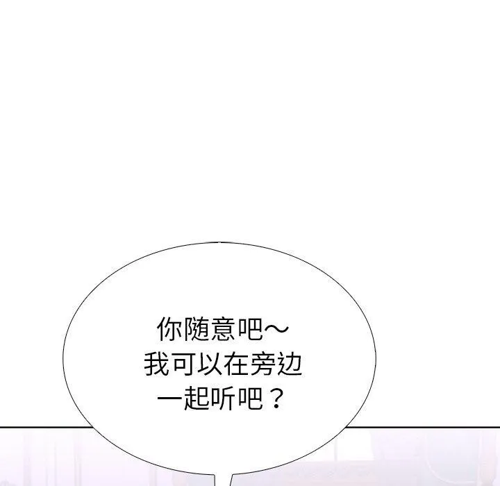 走不出的房间：第二季第32話
