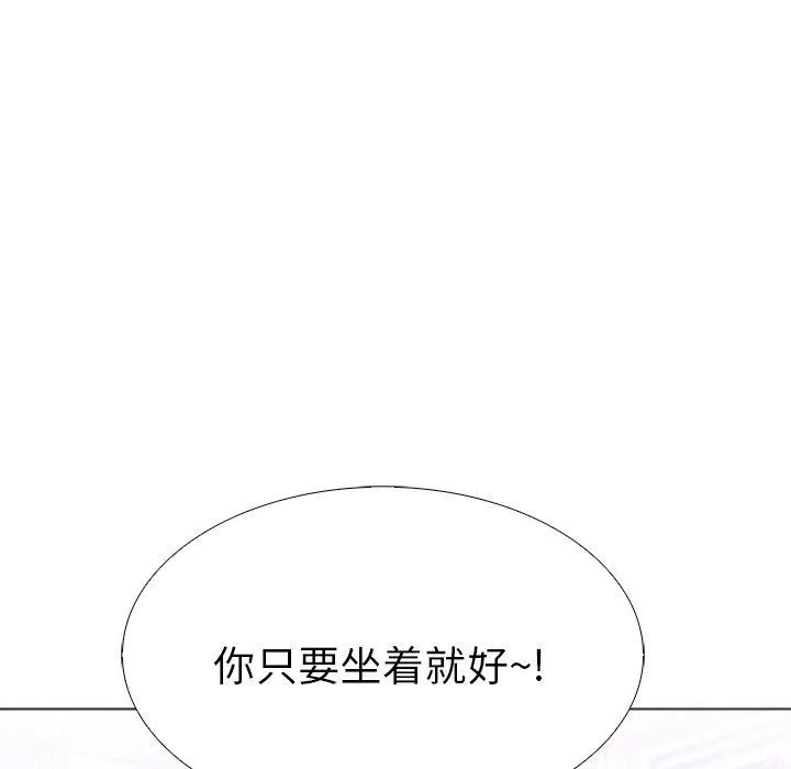 走不出的房间：第二季第32話