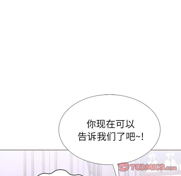 走不出的房间：第二季第32話