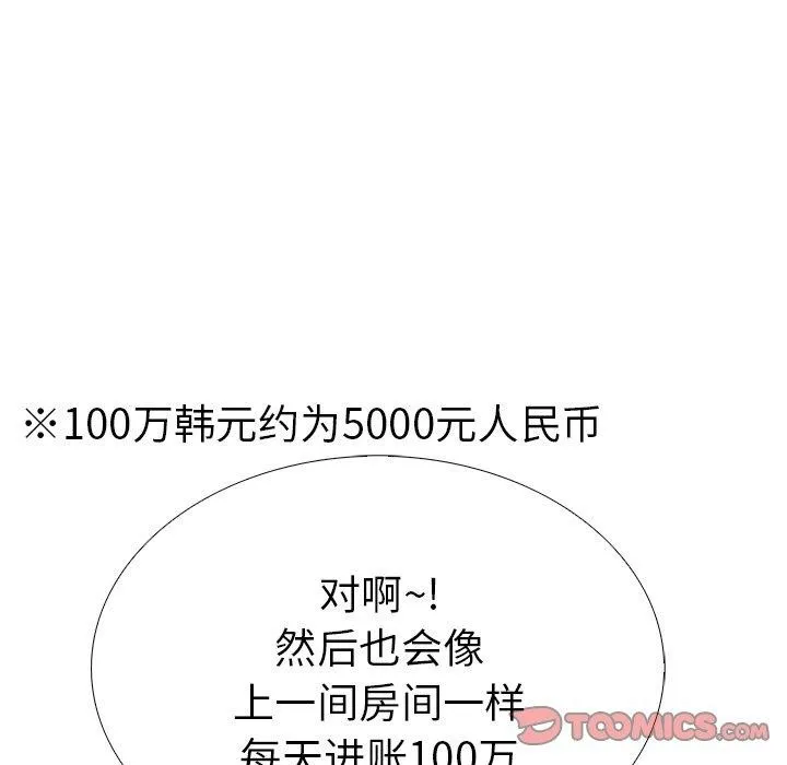 走不出的房间：第二季第32話