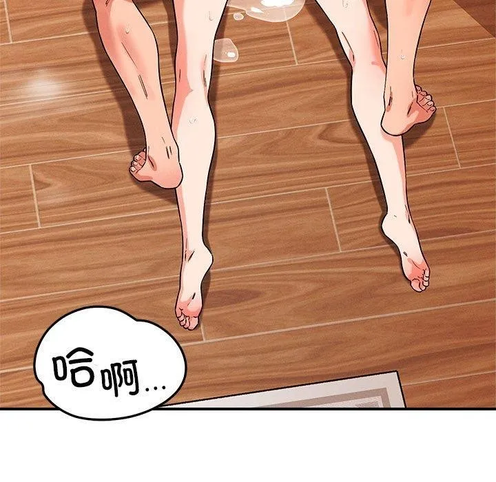 恋人未满第41話