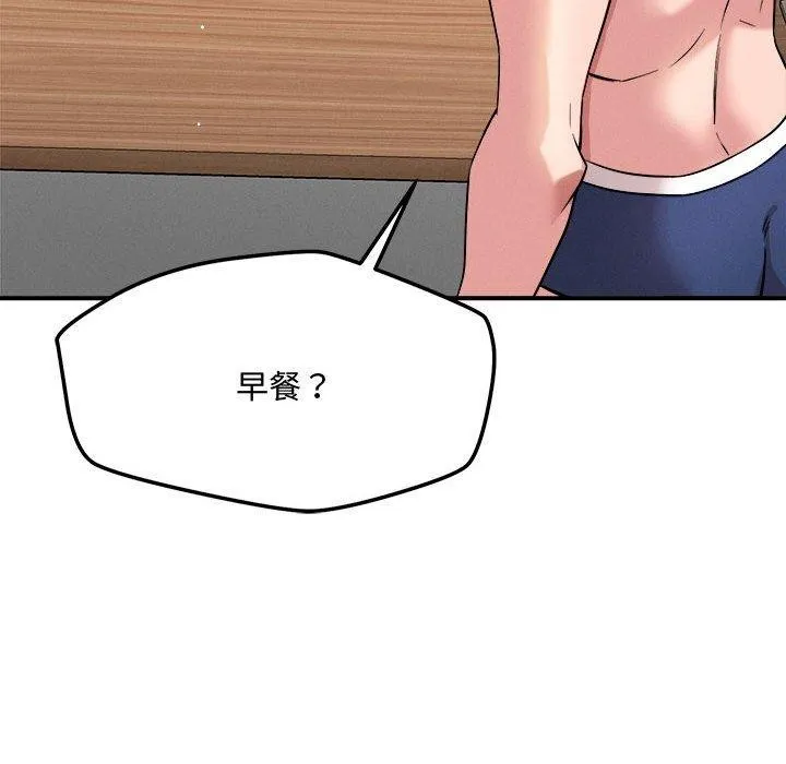 恋人未满第41話