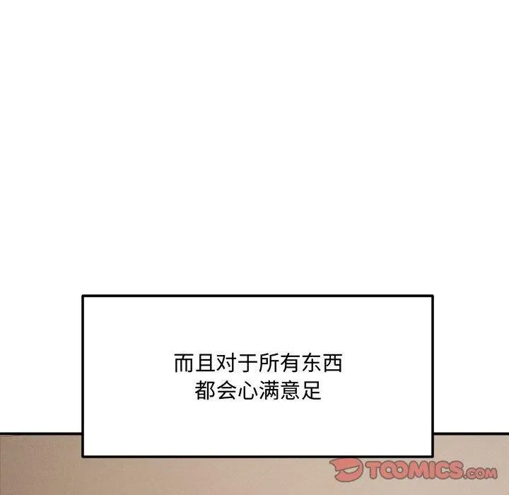 恋人未满第41話