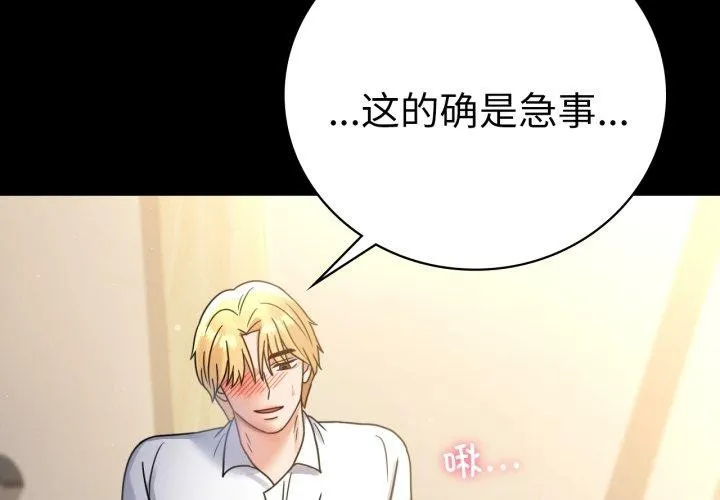 背叛的开始第67話