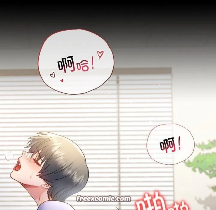 背叛的开始第67話