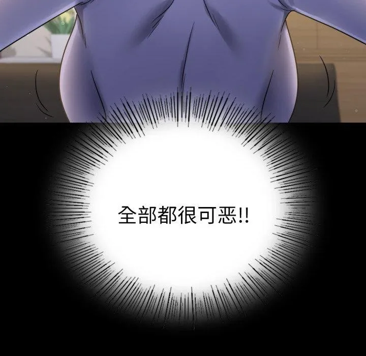 背叛的开始第67話