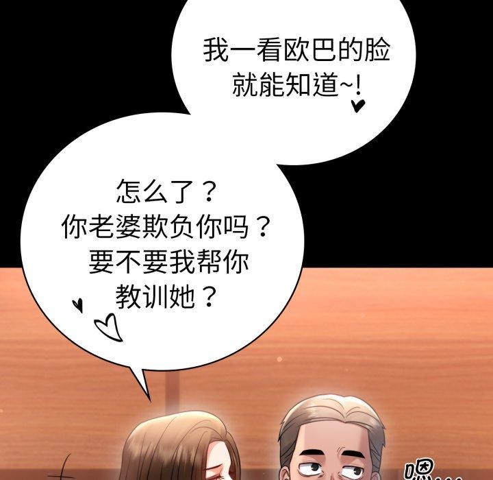 背叛的开始第67話