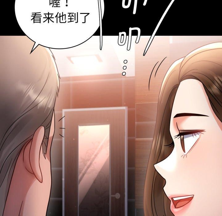 背叛的开始第67話