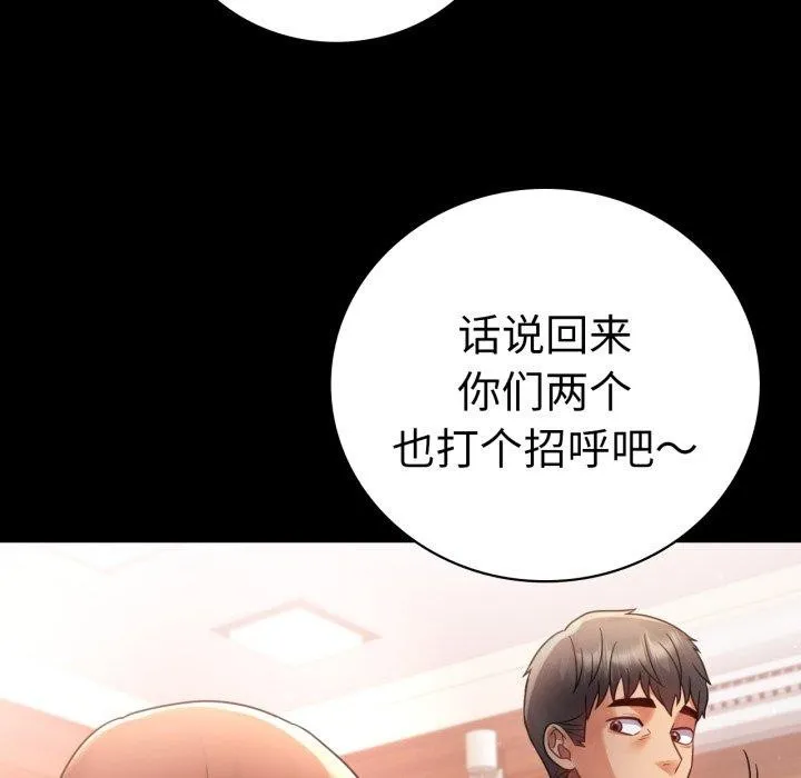 背叛的开始第67話