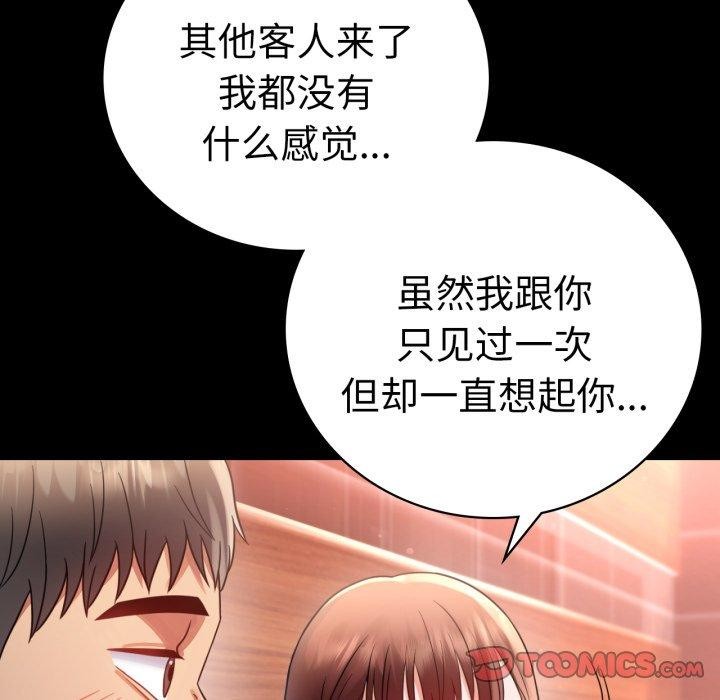 背叛的开始第67話