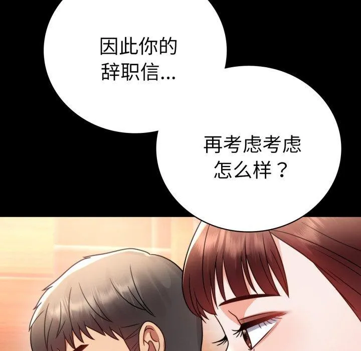 背叛的开始第67話