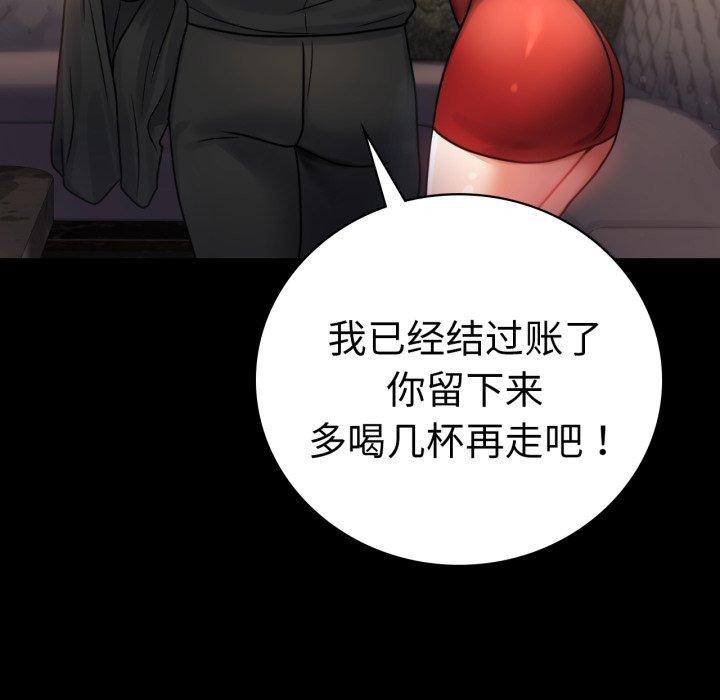 背叛的开始第67話