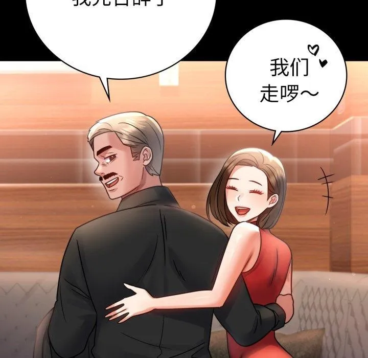背叛的开始第67話