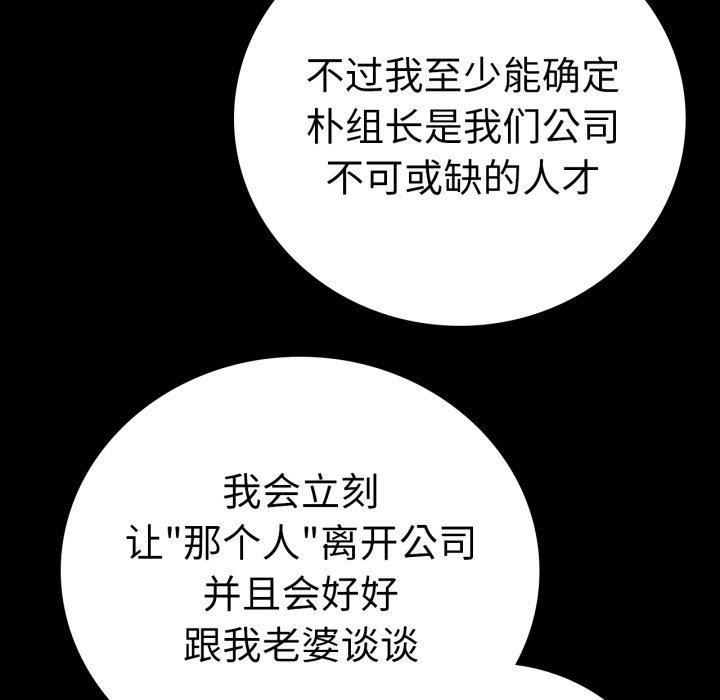 背叛的开始第67話