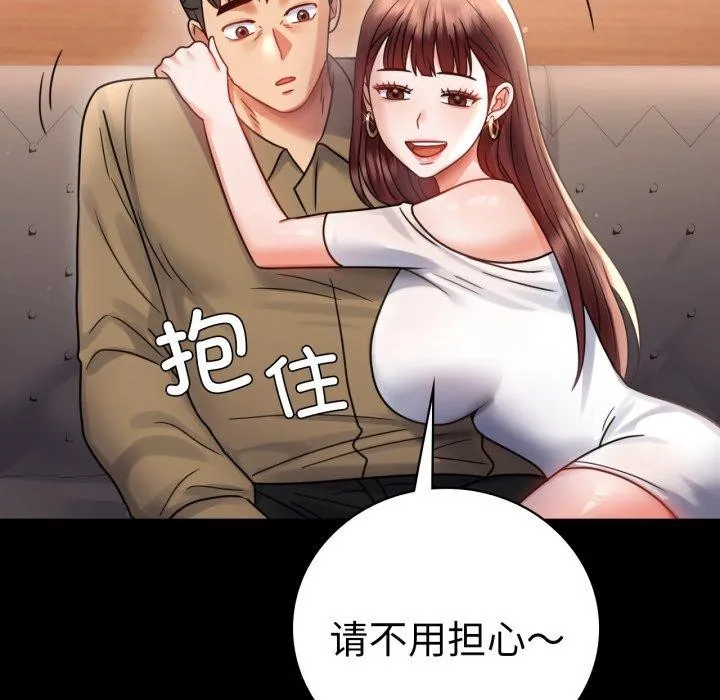 背叛的开始第67話