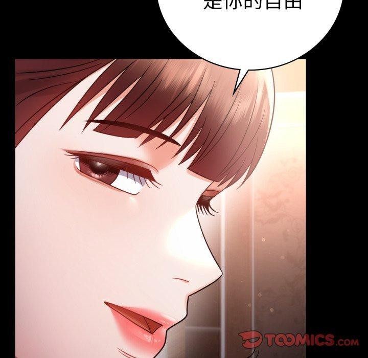 背叛的开始第67話