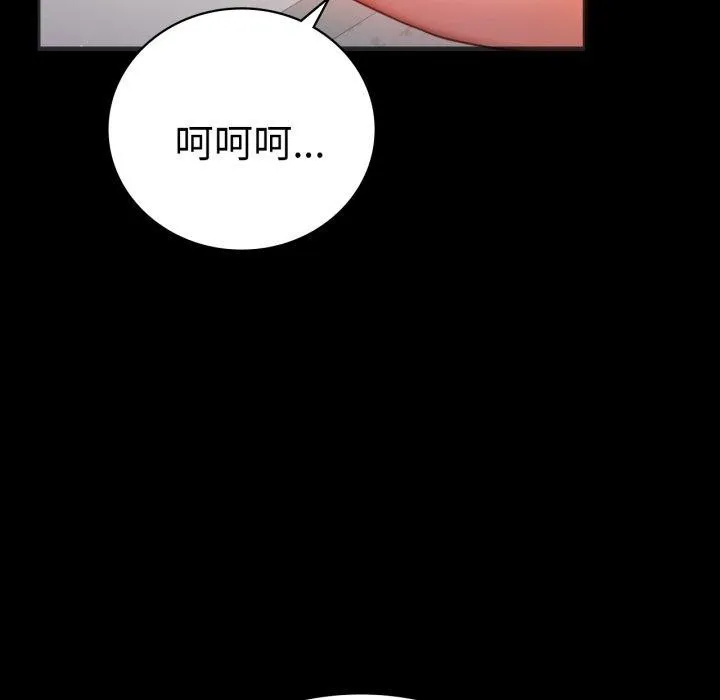 背叛的开始第67話