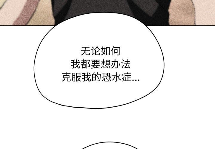 危险同学会第60話