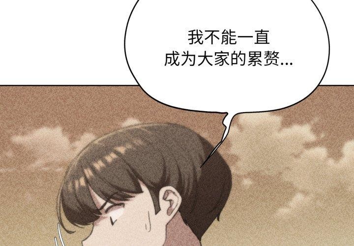危险同学会第60話