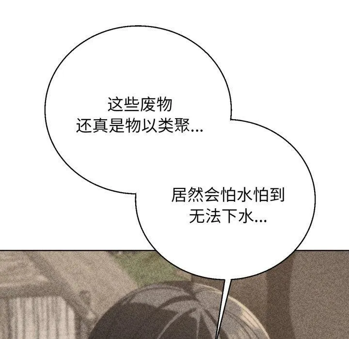 危险同学会第60話