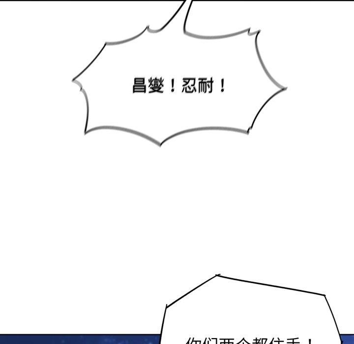 危险同学会第60話