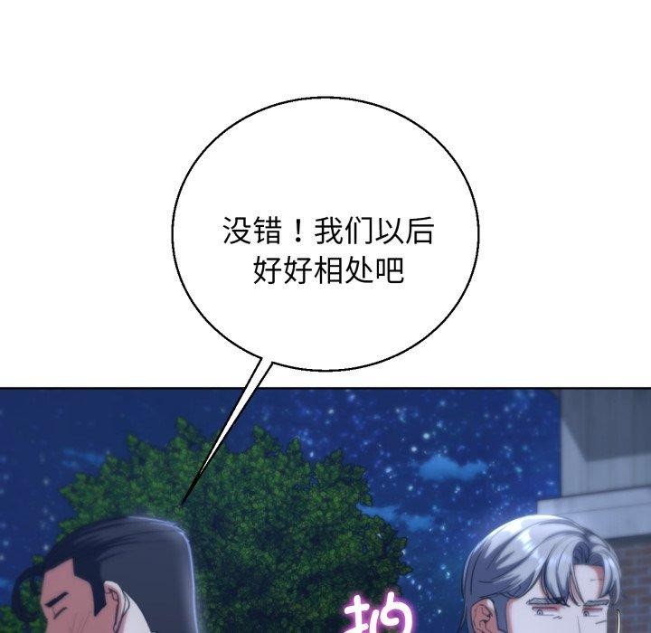 危险同学会第60話