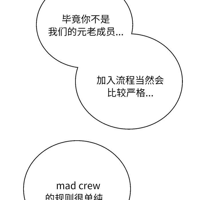 危险同学会第60話