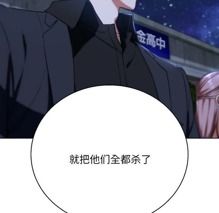 危险同学会第60話
