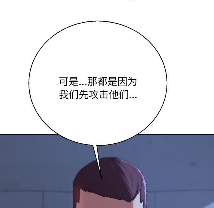 危险同学会第60話