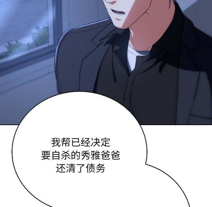 危险同学会第60話