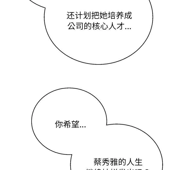 危险同学会第60話