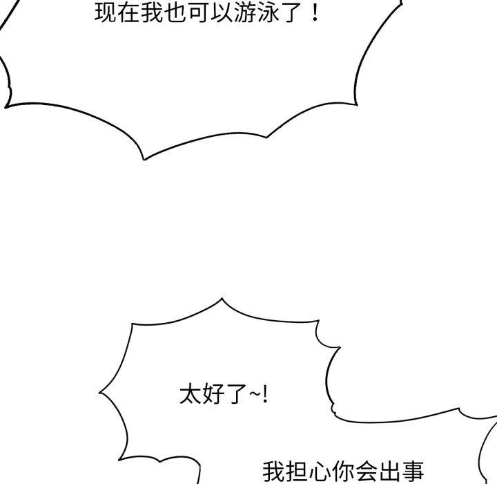 危险同学会第60話