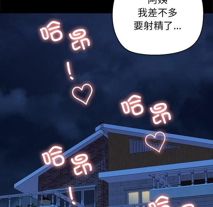 我的拉拉队宝贝第33話