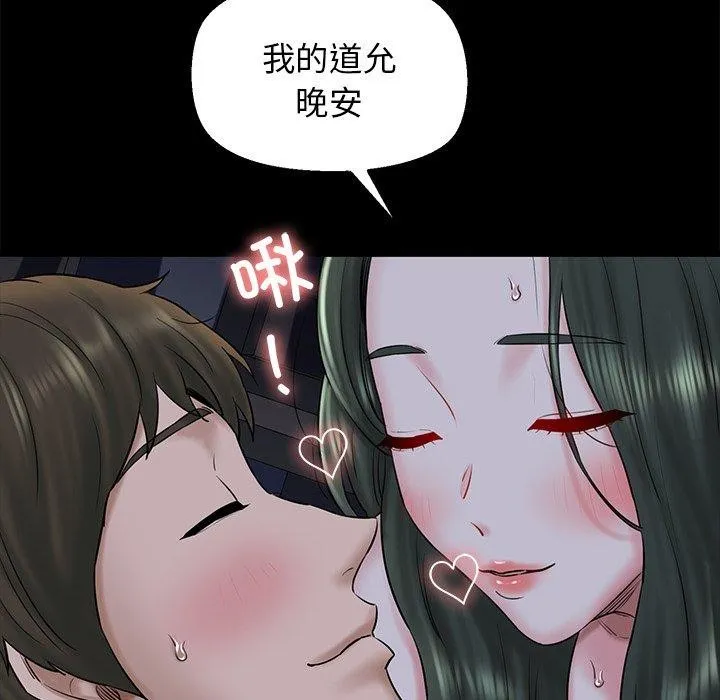 我的拉拉队宝贝第33話