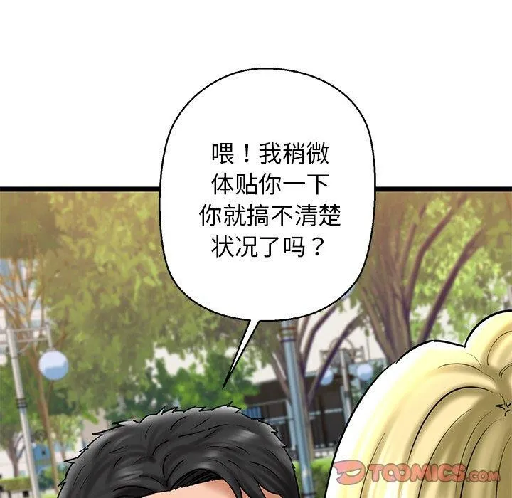 我的拉拉队宝贝第33話