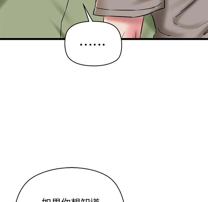 我的拉拉队宝贝第33話