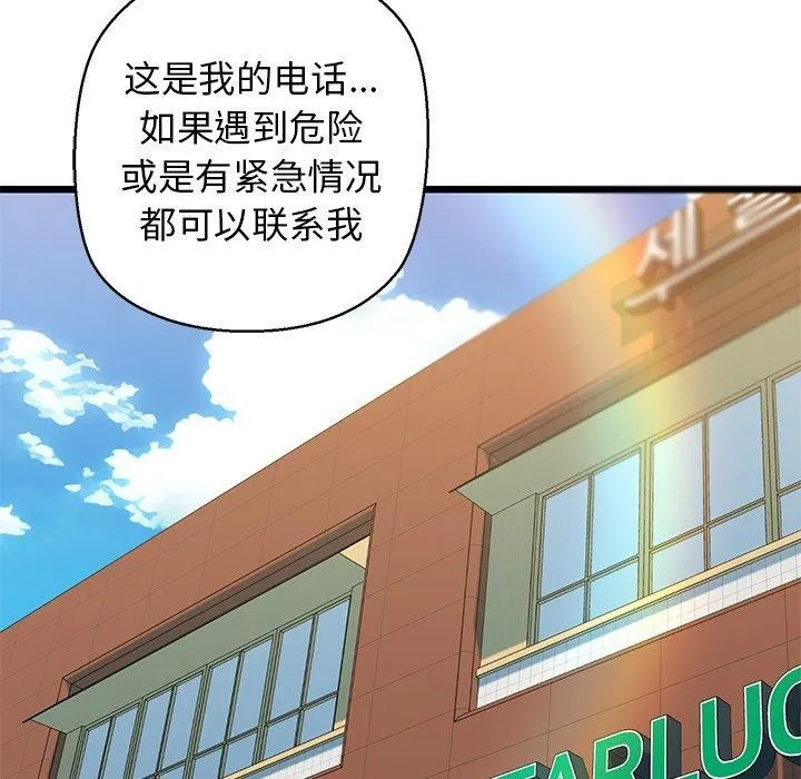我的拉拉队宝贝第33話