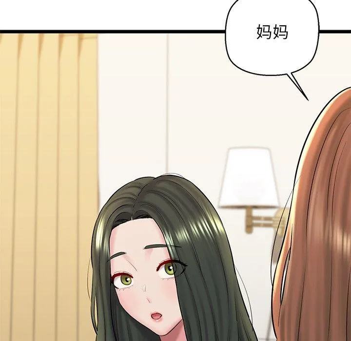 我的拉拉队宝贝第33話