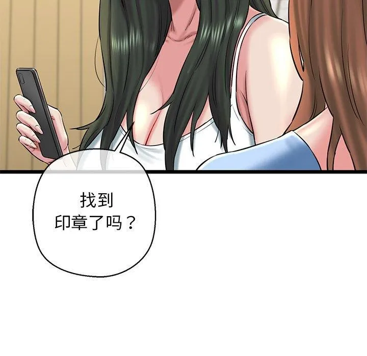 我的拉拉队宝贝第33話