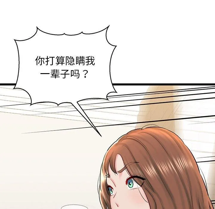 我的拉拉队宝贝第33話