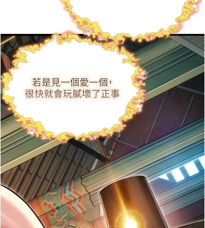 命運:貞潔慾女第33話-解鎖古代版phonesex