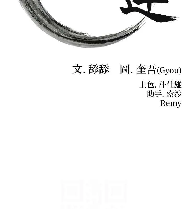 命運:貞潔慾女第33話-解鎖古代版phonesex