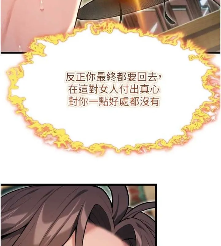 命運:貞潔慾女第33話-解鎖古代版phonesex