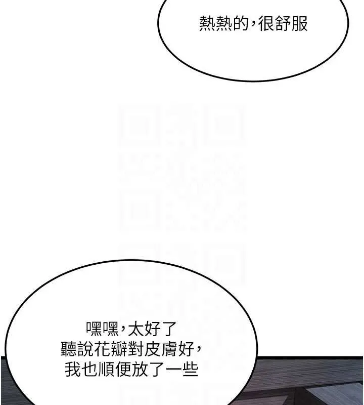 命運:貞潔慾女第33話-解鎖古代版phonesex